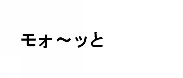 商標登録5552763