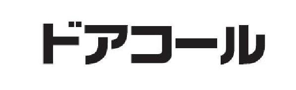 商標登録5735118