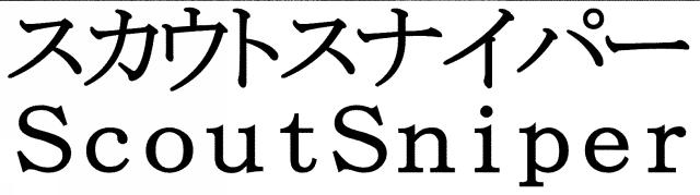 商標登録5455162