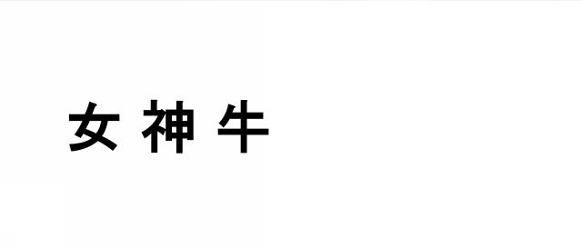 商標登録5552771