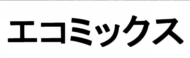 商標登録6839166