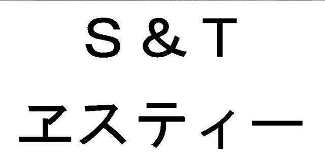 商標登録6839172