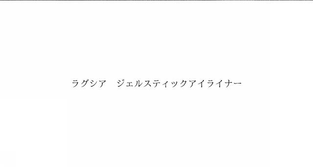 商標登録6400295