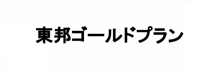 商標登録5735148