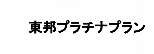 商標登録5735149