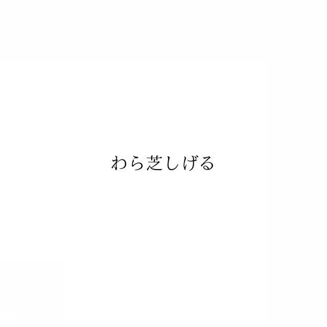商標登録6730548