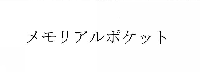 商標登録6210729