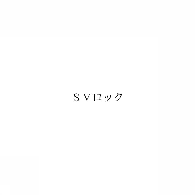 商標登録6400362