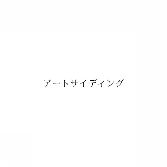 商標登録6400366