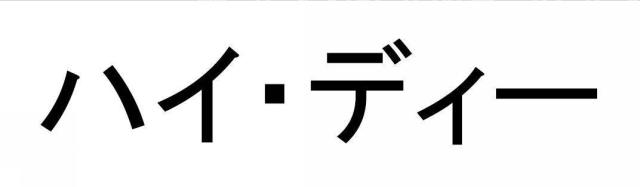 商標登録6008774