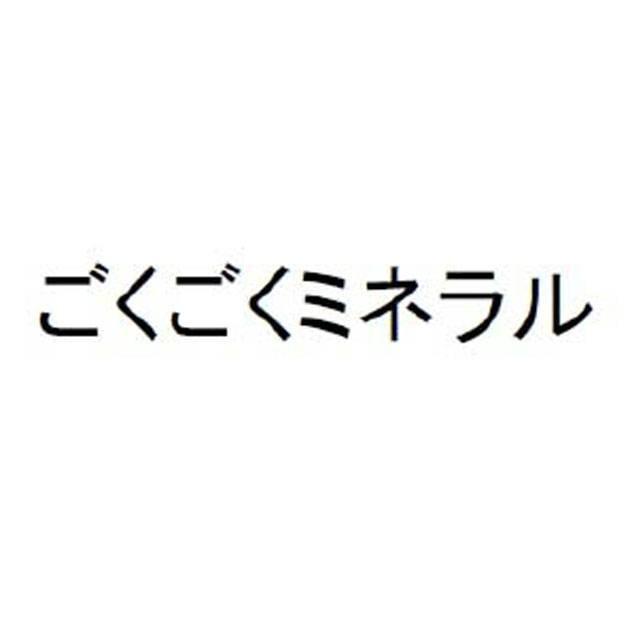 商標登録6008779