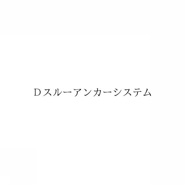 商標登録6076348