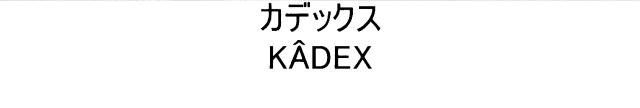 商標登録5385140