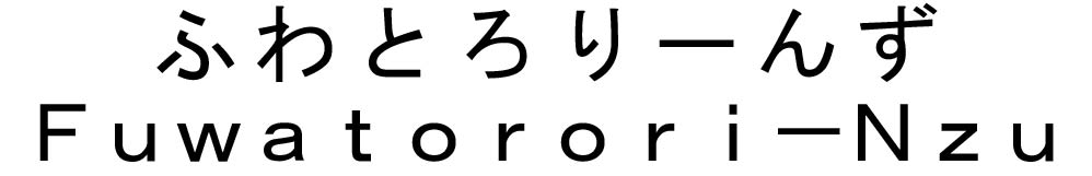 商標登録6559951