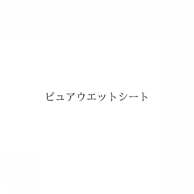 商標登録6559967