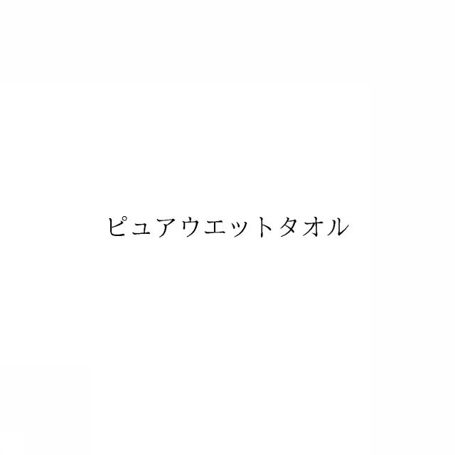 商標登録6559968