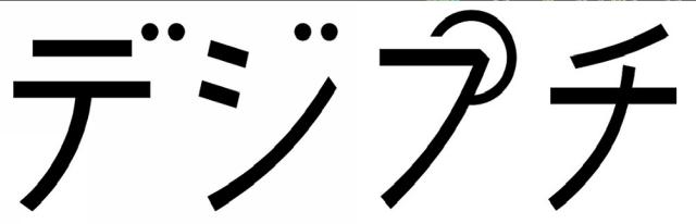 商標登録6278289