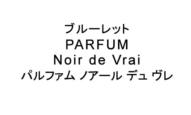 商標登録6076422