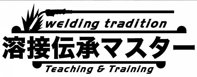 商標登録6559996