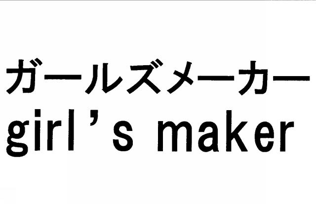 商標登録5385169
