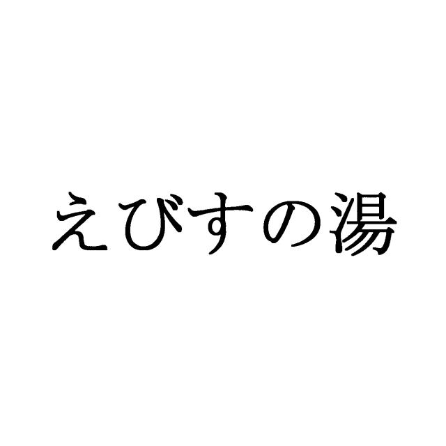 商標