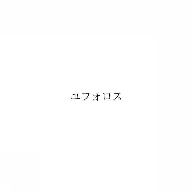 商標登録6662269