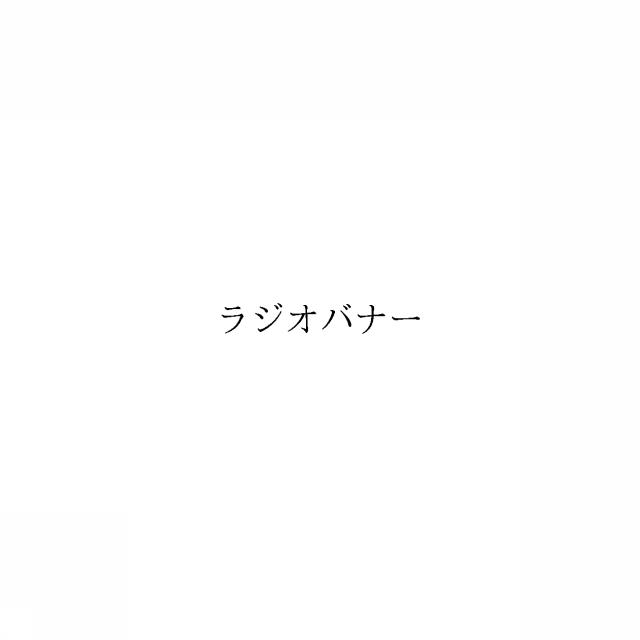 商標登録6076515