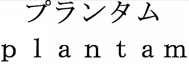 商標登録6076560