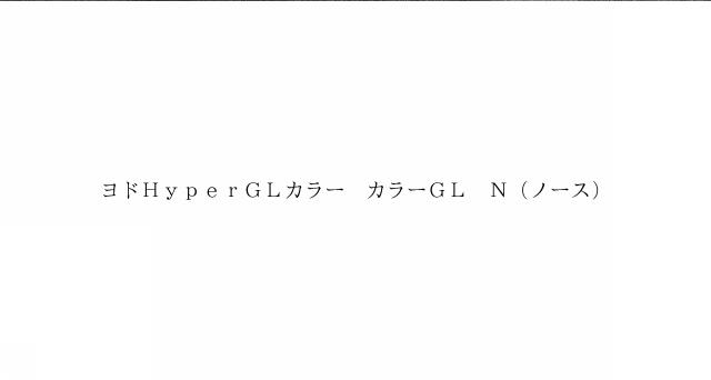 商標登録6560152