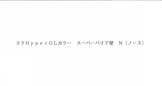 商標登録6560153