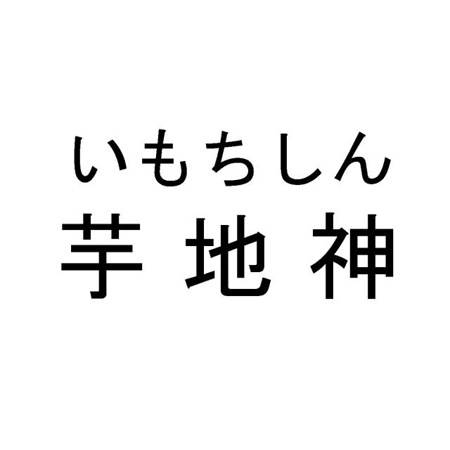 商標登録5295391