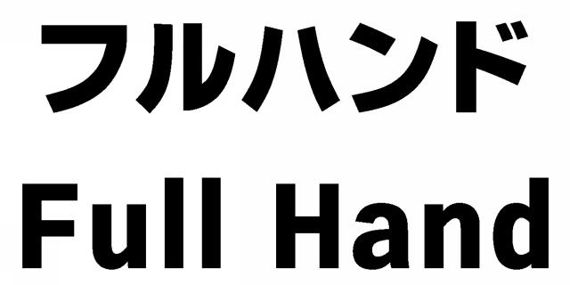 商標登録6179217