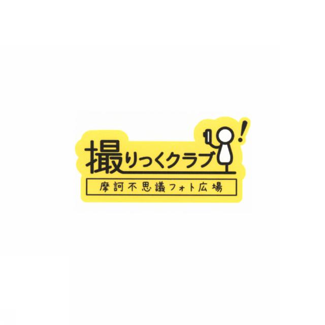 商標登録5467181
