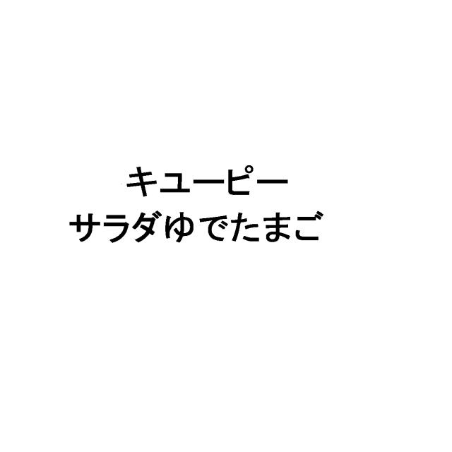 商標登録6076655