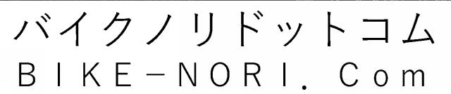 商標登録6492262