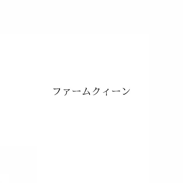商標登録6886069