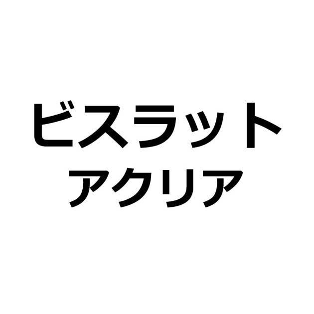 商標登録6076674