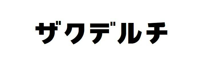 商標登録6560262