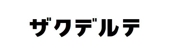 商標登録6560263
