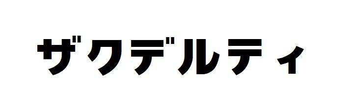 商標登録6560264