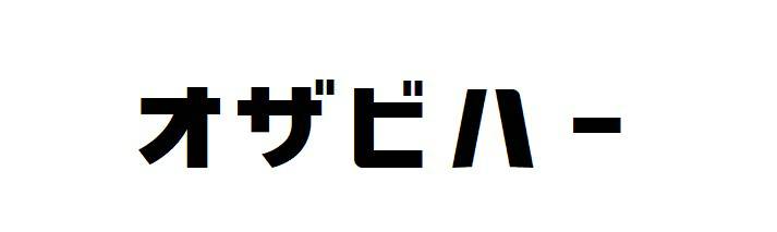 商標登録6560268