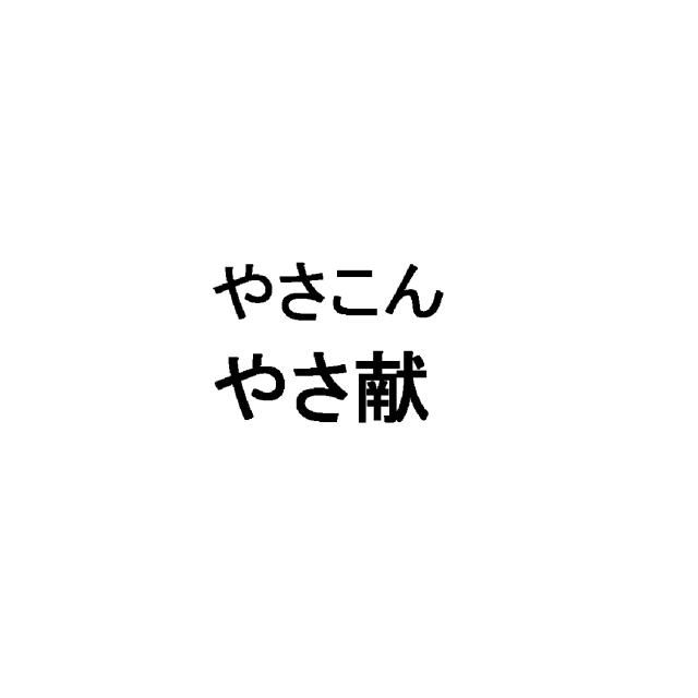商標登録6076697