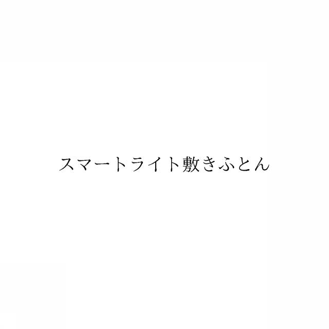 商標登録6076701