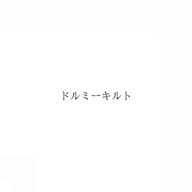 商標登録6076703