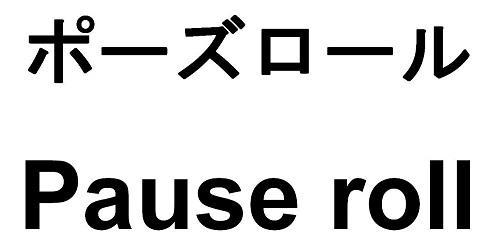 商標登録6210778