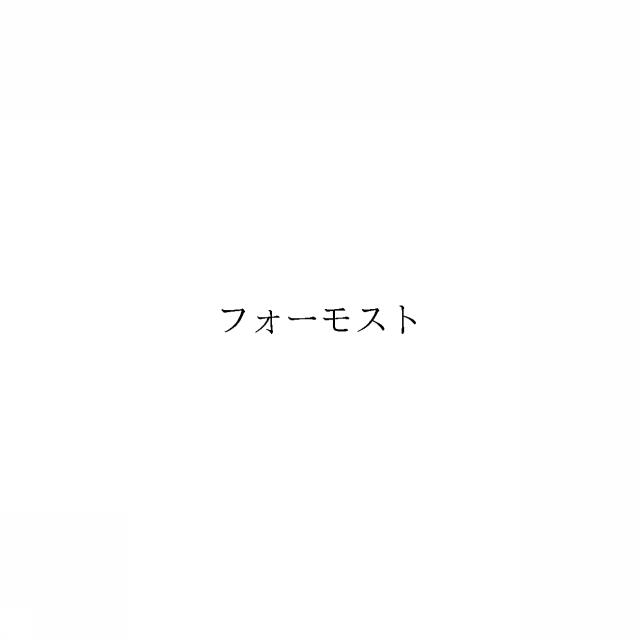 商標登録6886075