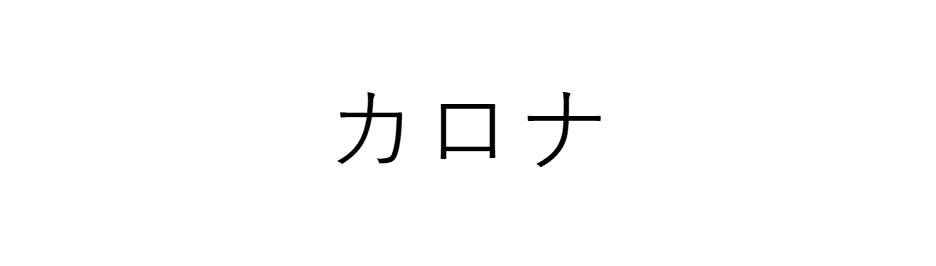 商標登録6731096