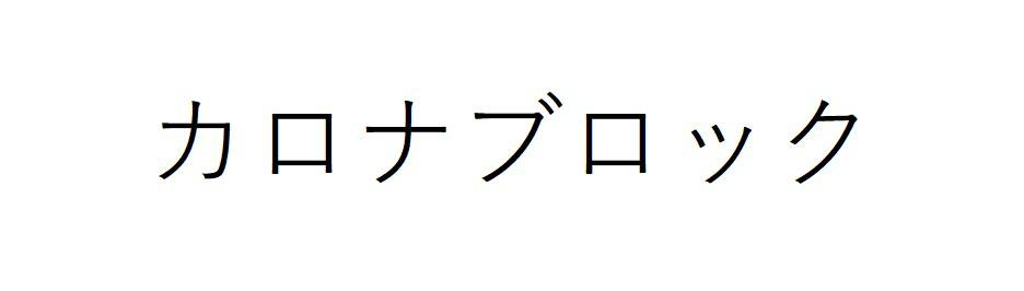 商標登録6731100