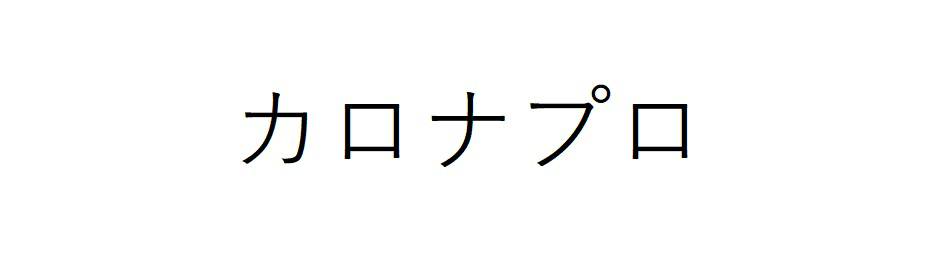 商標登録6731102