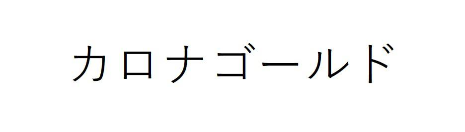 商標登録6731103